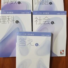 日能研テキスト及び解答編、副教材