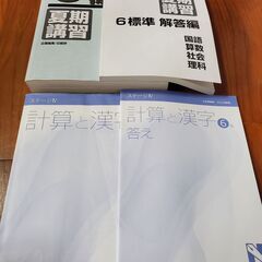 【ネット決済・配送可】日能研テキスト及び解答編、副教材