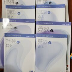 日能研テキスト及び解答編、副教材