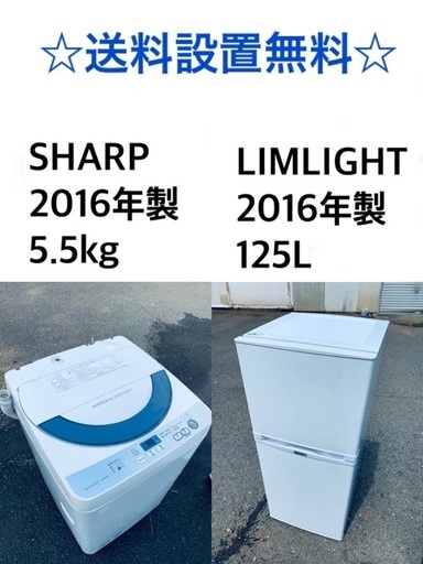 ★✨送料・設置無料★新生活応援・家電セット！冷蔵庫・洗濯機 2点セット✨