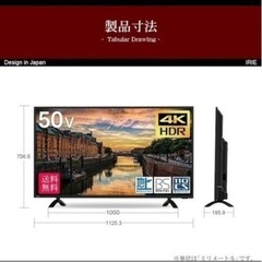 液晶テレビ　サンライズ50V 2021年