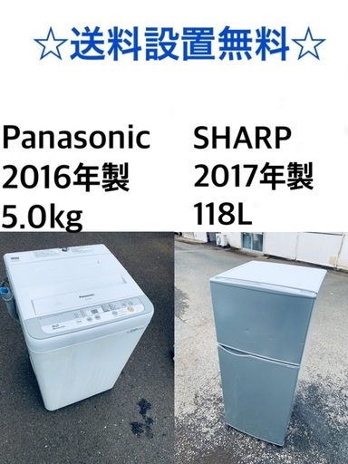 ★✨送料・設置無料★出血大サービス◼️家電2点セット✨冷蔵庫・洗濯機☆ 14250円