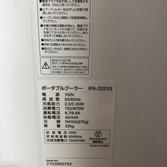 アイリスオーヤマ スポットクーラー ポータブルクーラー IPA-2221G 