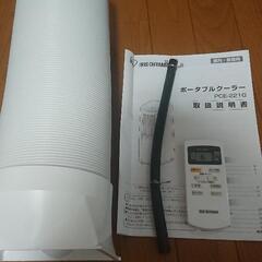 使用期間 2日のみ IRIS OHYAMA ポータブルクーラー PCE-221G