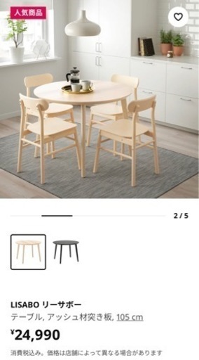 IKEA 大人気 ダイニングテーブルセット