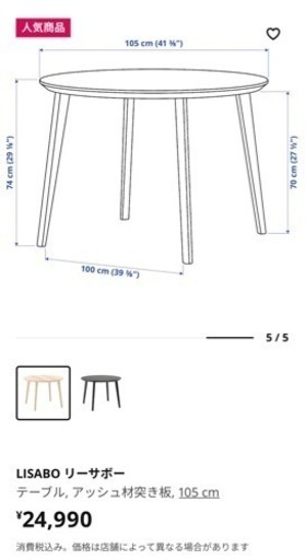 IKEA 大人気 ダイニングテーブルセット