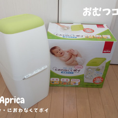 Aprica におわなくてポイ：おむつ用ゴミ箱