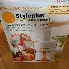  ショップジャパン🌈 未使用品❣️スタイルプラス パワージューサ...