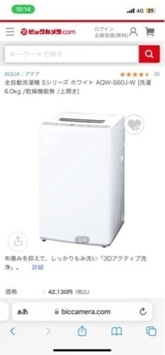 全自動洗濯機 Sシリーズ ホワイト AQW-S60J-W [洗濯6.0kg /乾燥機能無 /上開き]