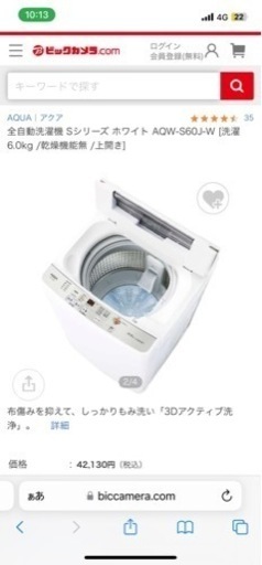 全自動洗濯機 Sシリーズ ホワイト AQW-S60J-W [洗濯6.0kg /乾燥機能無 /上開き]