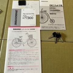 商談中　　アルベルトロイヤル　27インチ　AR75ST