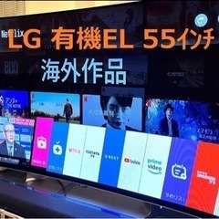 LG 55インチ 有機ELテレビ EG9100 感動品　美品