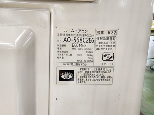 季節、空調家電 FUJITSU nocria2018年製☆値下げしました☆