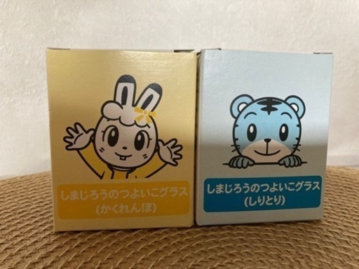 【未使用】しまじろう　つよいこグラス　2個セット