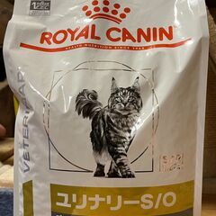 ロイヤルカナン療法食猫用ユリナリーS/Oオルファクトリーライトド...