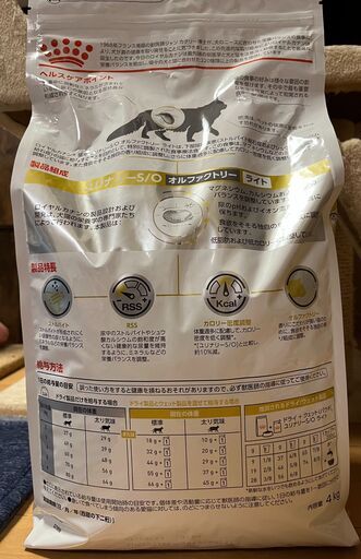 ロイヤルカナン療法食猫用ユリナリーS/Oオルファクトリーライトドライ4kg×1袋(新品未開封品)②