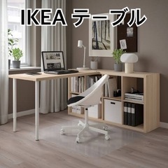 【IKEA】テーブル天板 NASTEN ＋ テーブル足 ADILS