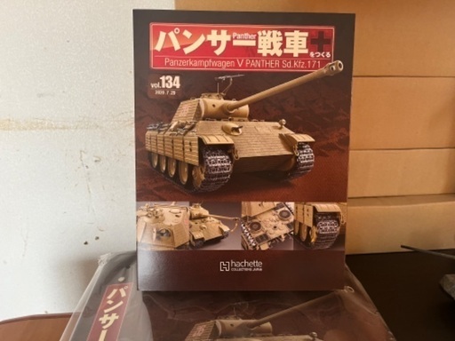 ハセット未製作プラモデル