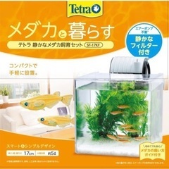 ☆テトラ (Tetra) プラスチック水槽3点セット