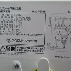 21【清掃済】2021年製 アイリスオーヤマ 6.0kg 全自動洗濯機 IAW-T602E