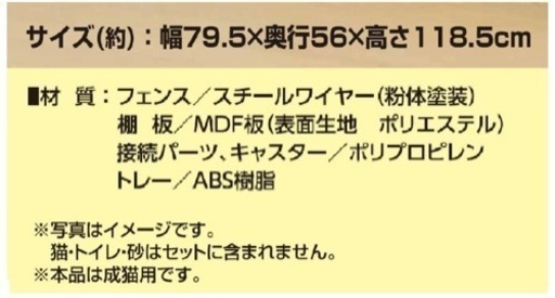 Petami キャットケージ ２段 KO-012-R