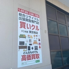 【✨未経験WELCOME✨】リサイクル業界に興味ある方大集合〜❗️👏 - 横浜市