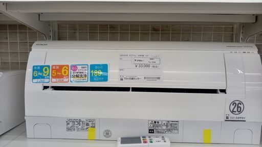 ★ジモティ割あり★ HITACHI ルームエアコン RAS-W22K 2.2kw 20年製 室内機分解洗浄済み TJ1234