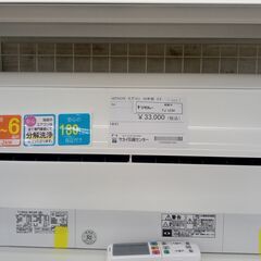 ★ジモティ割あり★ HITACHI ルームエアコン RAS-W2...