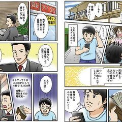 ＼☆LINEで簡単お仕事相談☆／ 【携帯が無い！所持金が無い！も...