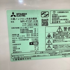 MITSUBISHI 三菱 2ドア冷蔵庫 MR-P15F-H 2021年製【トレファク 川越店】