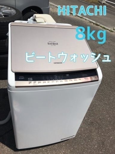日立 HITACHI ビートウォッシュ タテ型洗濯乾燥機 8kg BW-D8WV 2015年製