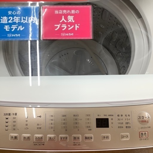 YAMADA ヤマダ電機 全自動洗濯機 YWM-TV80G1 2021年製【トレファク