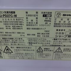 ID 224742 冷蔵庫2ドア シャープ 271L 2016年製 SJ-PD27C-W