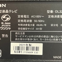 売約済み【BY REUSE 霧島国分新町店 出張買取•見積完全無料¥0】ORION 