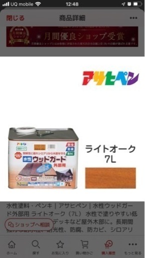 ウッドデッキの塗装などに