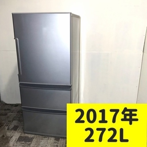 【配送料込み】使いやすい140cmロータイプ⭕️AQUA３ドア冷蔵庫　272L
