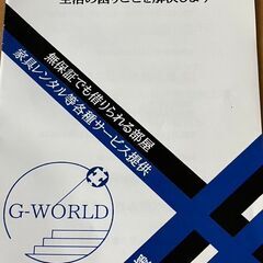 お困り事なんでもやります。　便利屋