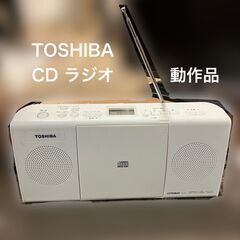 TOSHIBA CDプレーヤー ラジオ 動作品