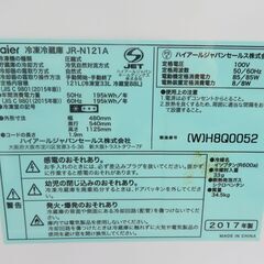 03【愛知店舗・清掃済】ハイアール 121L　冷蔵庫　2017年