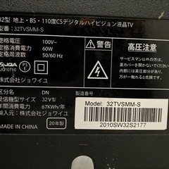 ジャンク品 32型液晶テレビ 2020年製 画面映らないです 音...