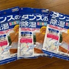 【値下げ】除湿シート4点セット