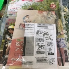 ヤマハ電動アシスト自転車　値下げしました。