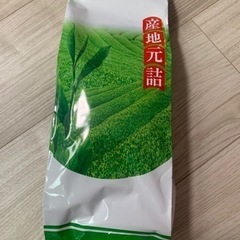 お茶