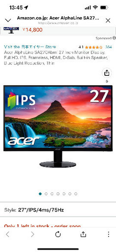 【27インチ】acerモニター
