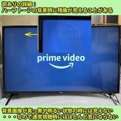 4K 43v型 2019年製 スマートTV LG製 43UM7500 6ヶ月保証 訳あり！！