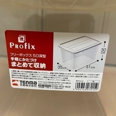 収納ボックスお譲りします