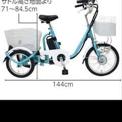 🚲電動三輪車　自転車🚲　譲ってくださいm(__)m