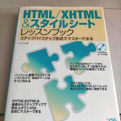 パソコン関連本　5冊