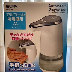 アルコールディスペンサー　乾電池式