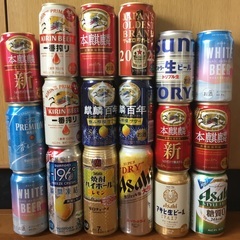 【値下げとバラ売り不可】ビール・酎ハイ　18本　まとめ売り